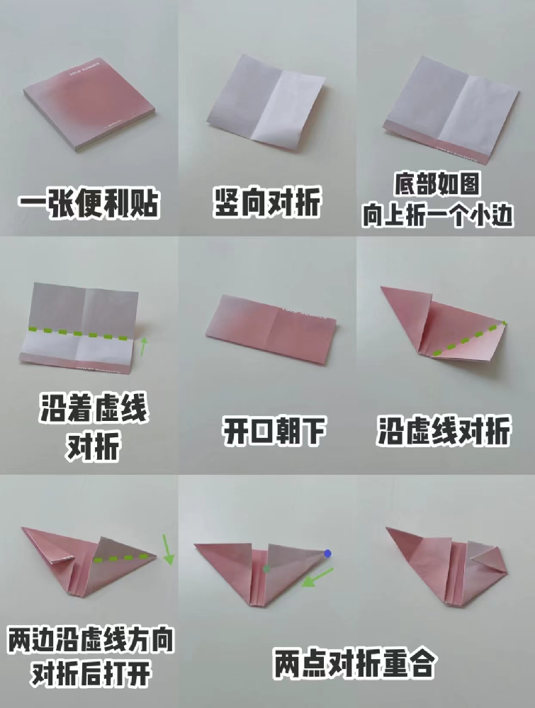 超简单十秒学会的折纸教程